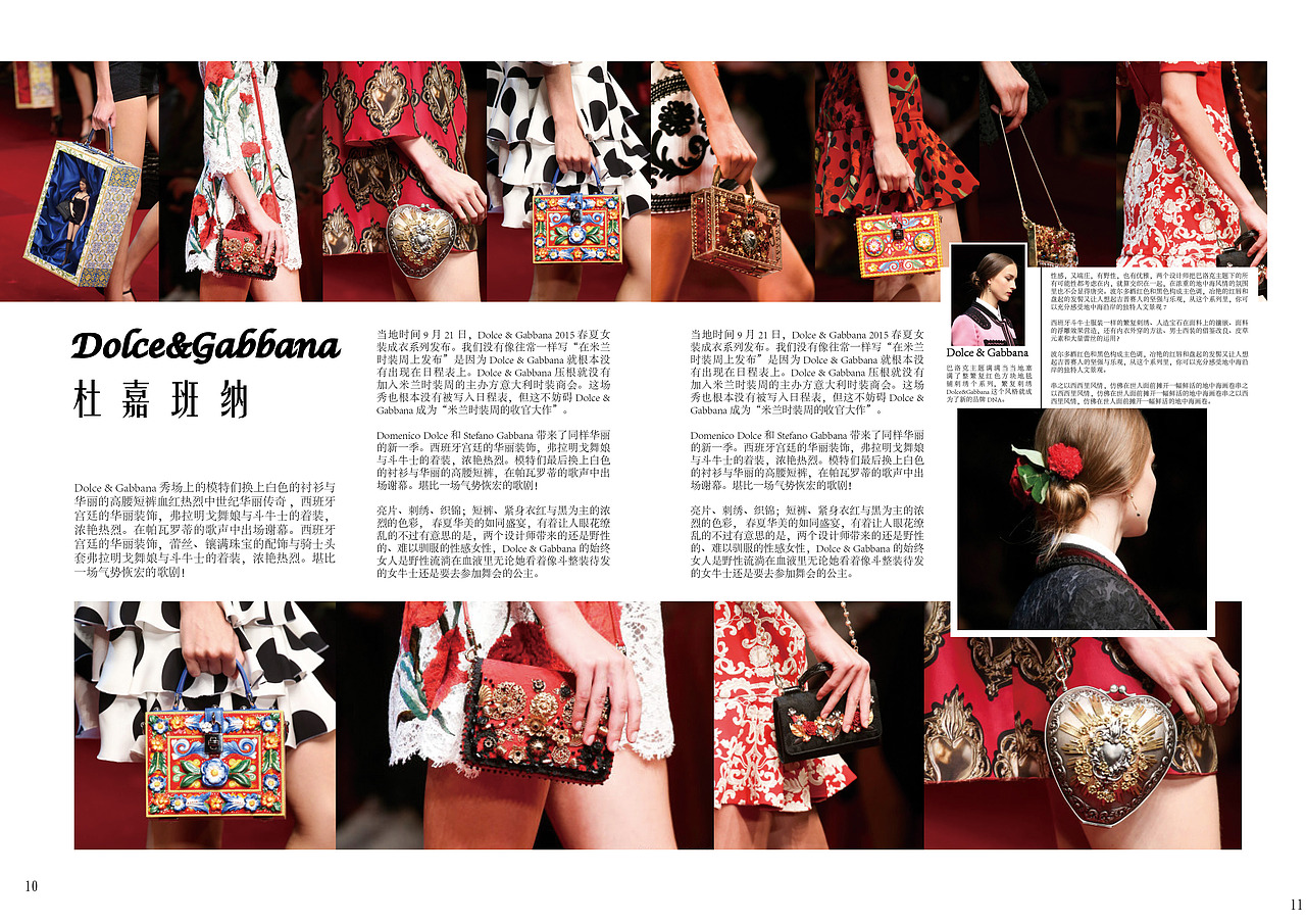 时尚杂志排版临摹