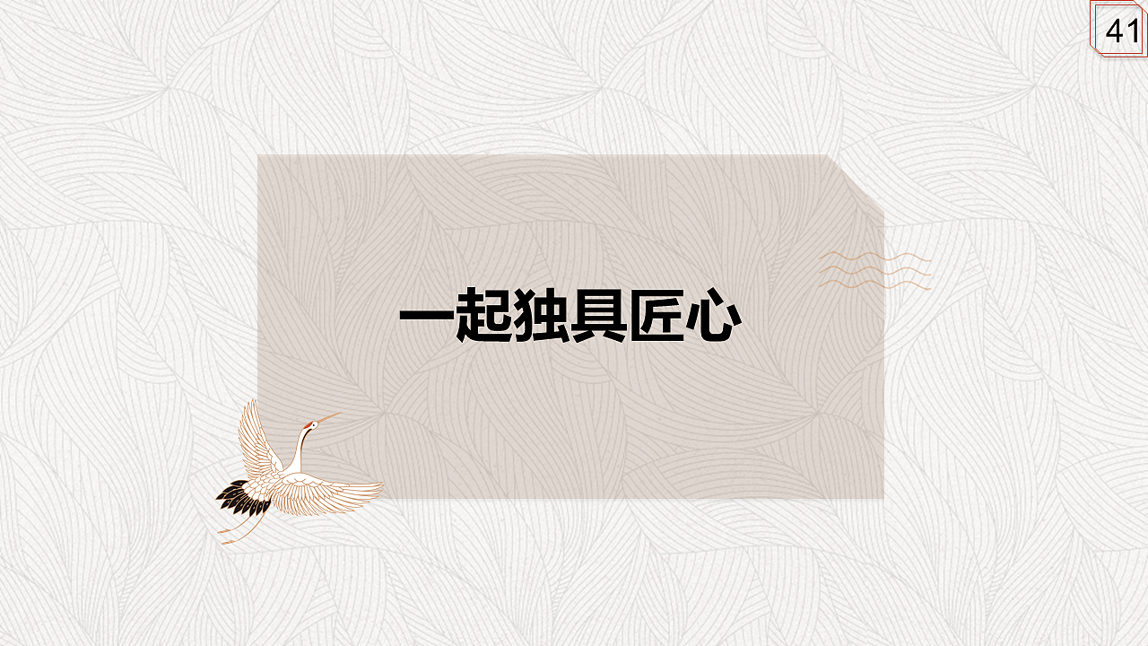 知匠心·致匠心永寿非遗推广方案改版（图ZMTE1NDUwNDg0） - 品牌 - 站酷设计师顾慎言原创素材 - 站酷ZCOOL