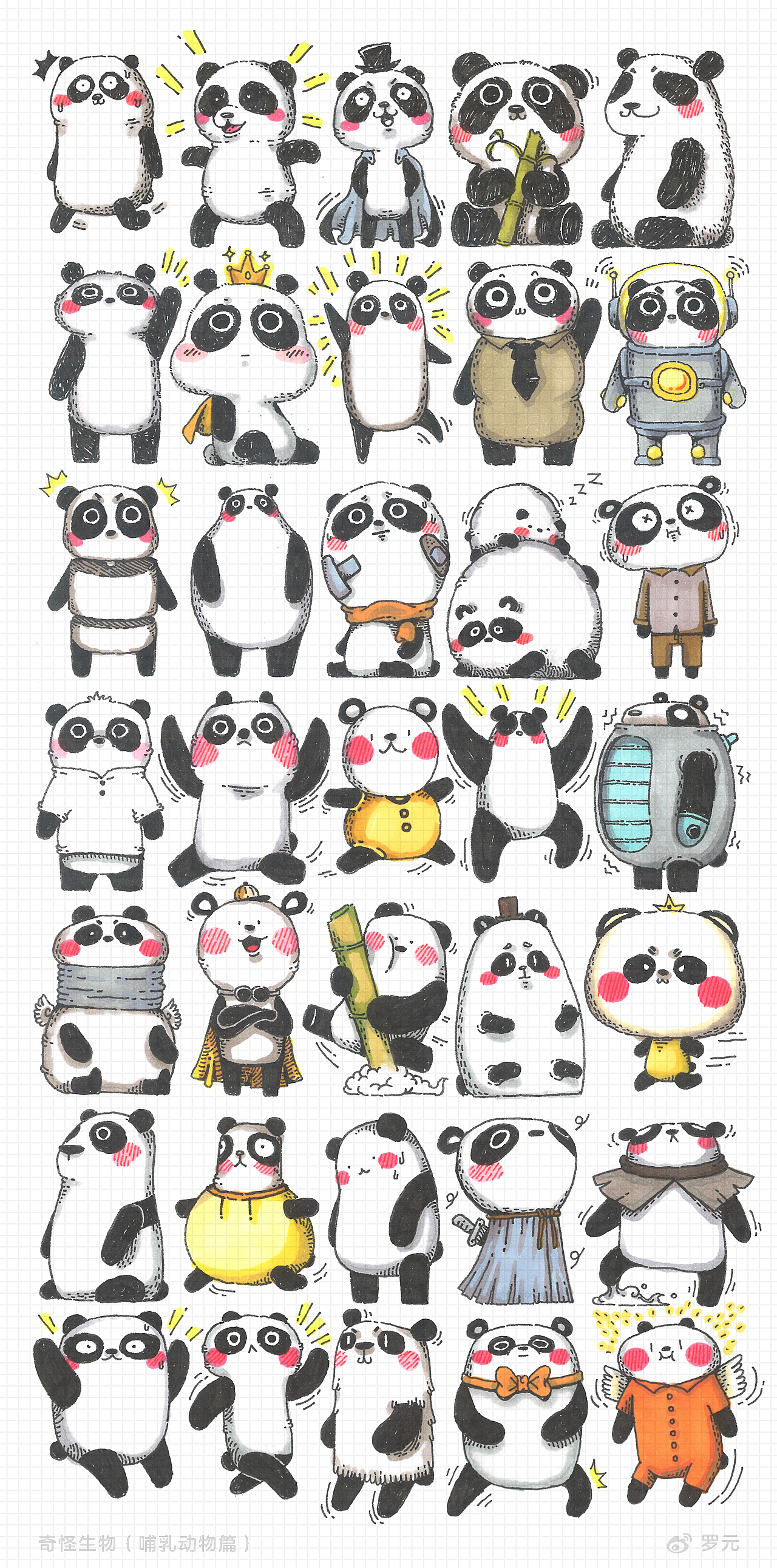 【奇怪生物】 哺乳动物篇5 第1470只小动物