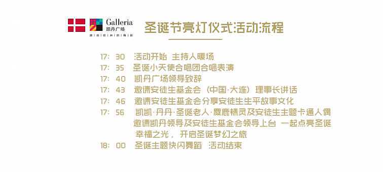 某商场月度活动--圣诞节活动（图ZOTYwODY2MTY=） - PPT/Keynote - 站酷设计师张_小鱼原创素材 - 站酷ZCOOL