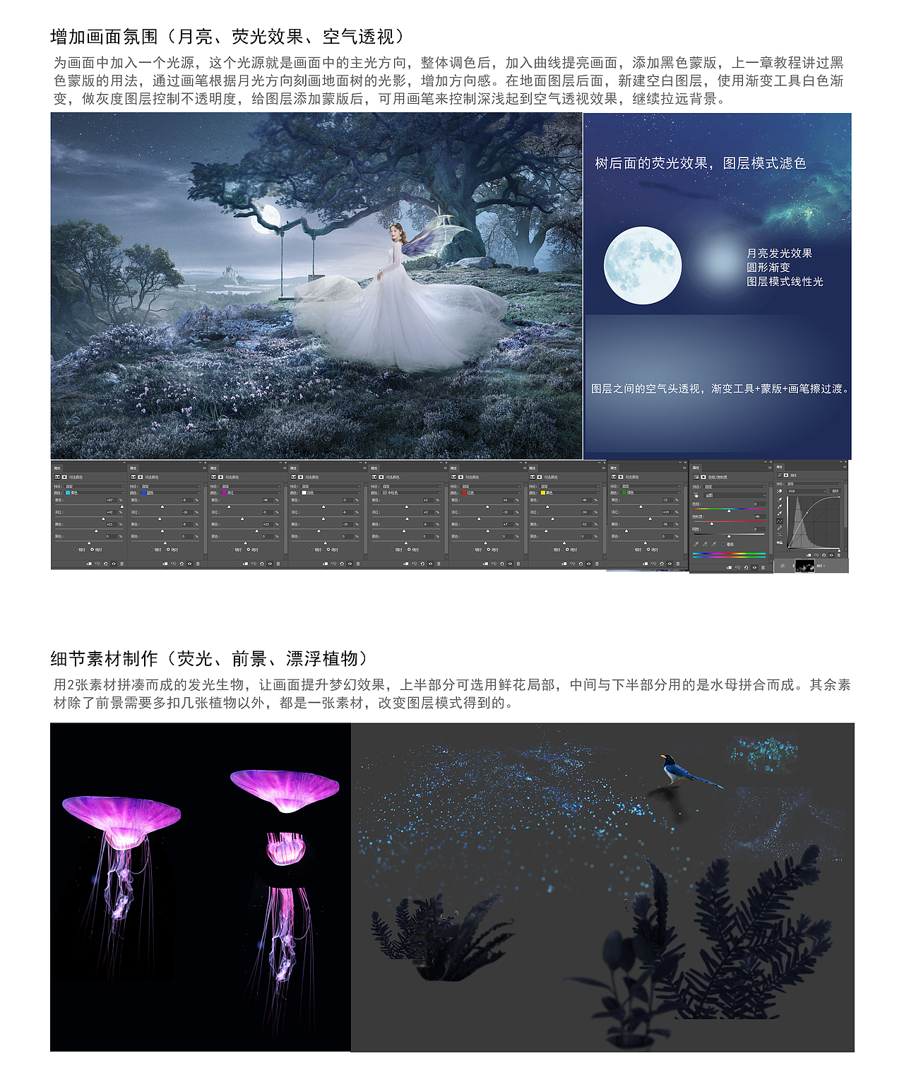 梦幻场景合成教程-罗涛数码