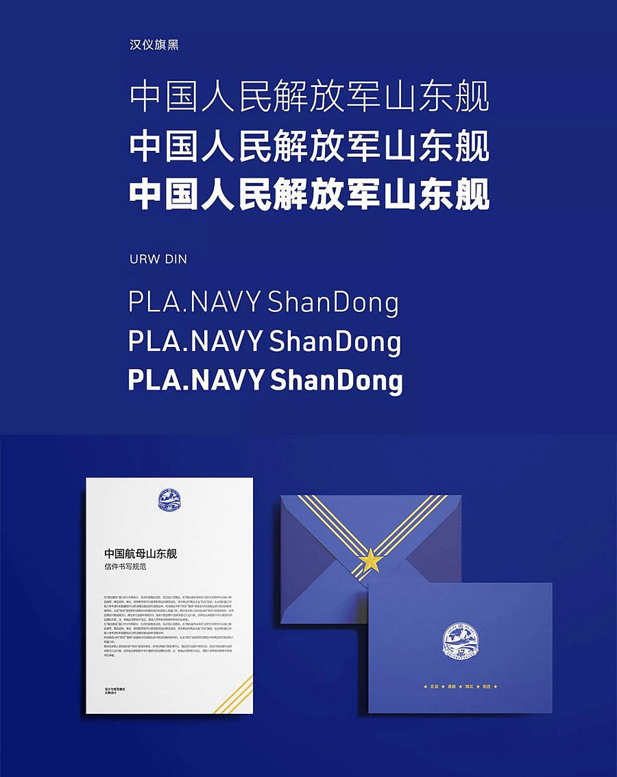 中国航母山东舰 官方入列插画海报(图ZMTg5OTA4NzI4) - 商业插画 - 站酷设计师土豆男爵原创素材 - 站酷ZCOOL