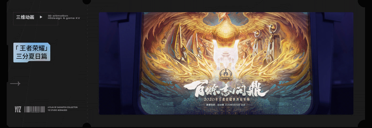 一只YIZ Showreel 2020 ~（图ZMjQ3MjI2NjQ0） - 动画/影视 - 站酷设计师一只YIZ原创素材 - 站酷ZCOOL