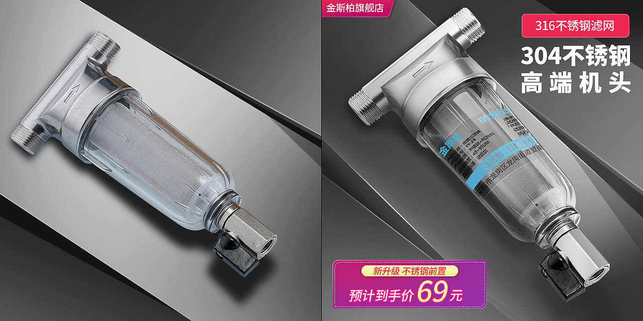 净水器（修图）（图ZMjU0NDAwMDUy） - 海报 - 站酷设计师ikz7原创素材 - 站酷ZCOOL