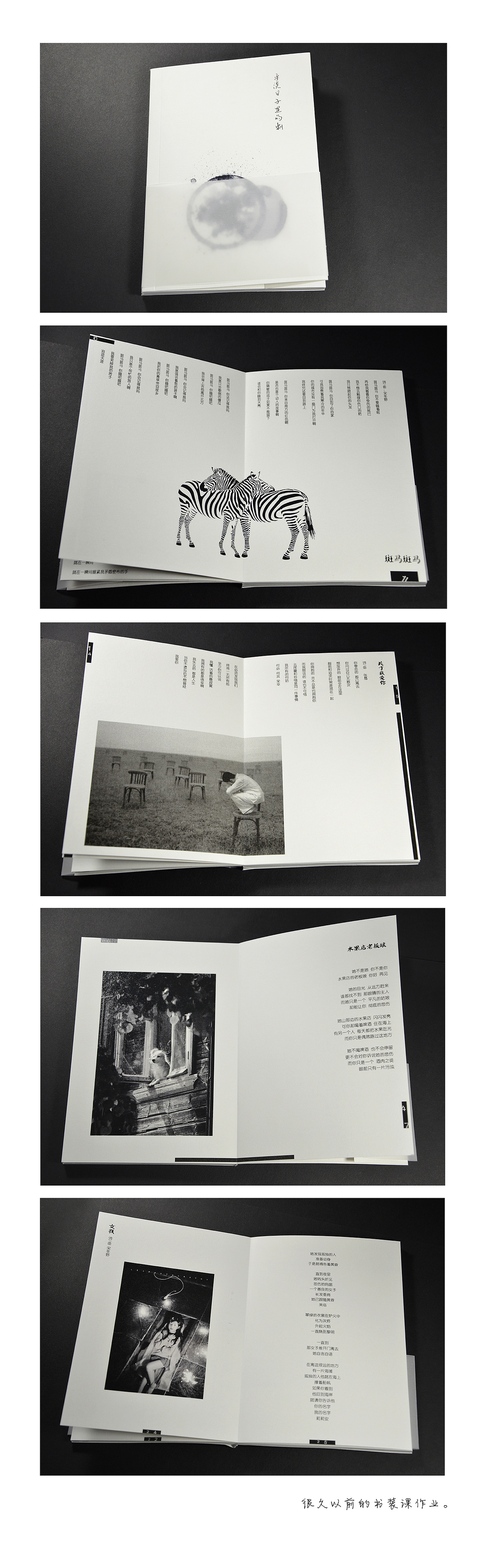平淡生活里的刺（图ZMjU1NTg5MjA=） - 书籍/画册 - 站酷设计师秋島工作室原创素材 - 站酷ZCOOL