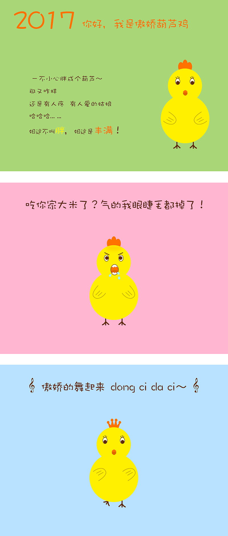 表情包－葫芦鸡（图ZNjg3OTA5NDA=） - 概念设定 - 站酷设计师向日葵93ss原创素材 - 站酷ZCOOL