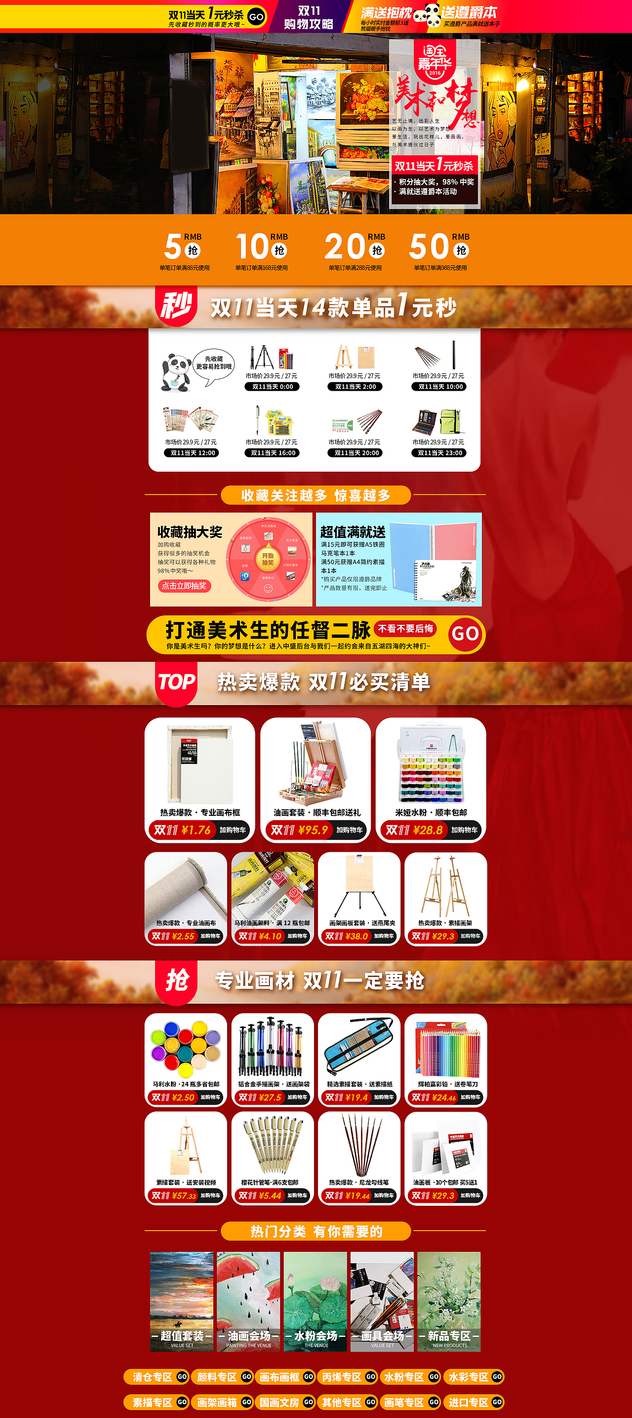 双十一店铺装修淘宝店（图ZNzE0NDkyODA=） - 海报 - 站酷设计师红念原创素材 - 站酷ZCOOL