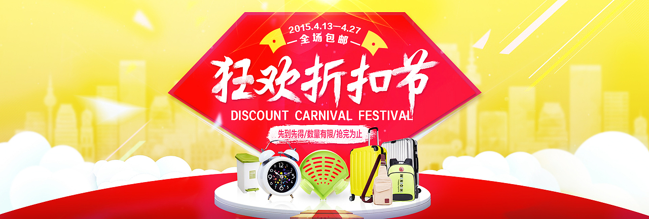 淘宝商城海报（图ZMTA1MTU4MzAw） - 电商 - 站酷设计师天天美乐原创素材 - 站酷ZCOOL