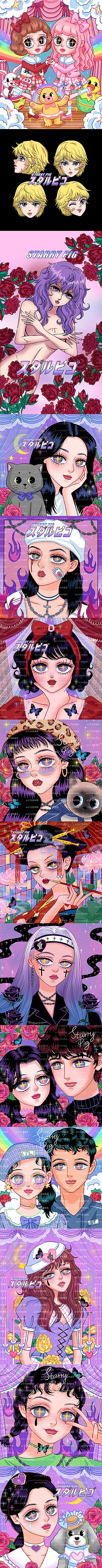 八十岁的星星2018年总结