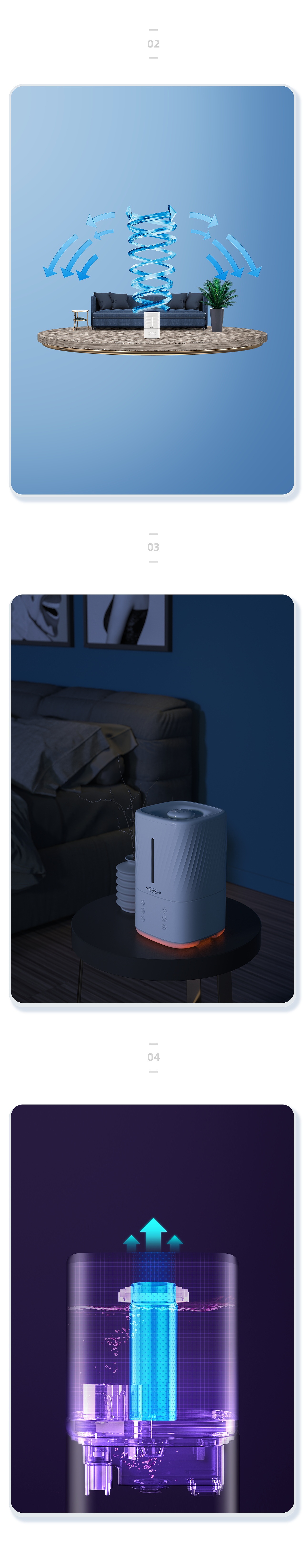 C4D&PS 加湿器产品详情页（图ZMTc5NDIxNTI4） - 电商 - 站酷设计师李凌心原创素材 - 站酷ZCOOL