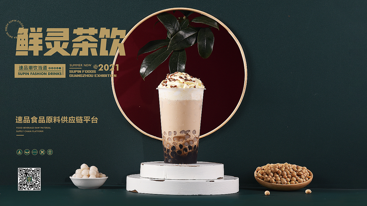 轻生活、轻时尚、轻茶饮（图ZMjUwMzAwNjA0） - 美食摄影 - 站酷设计师Eimile 米乐原创素材 - 站酷ZCOOL