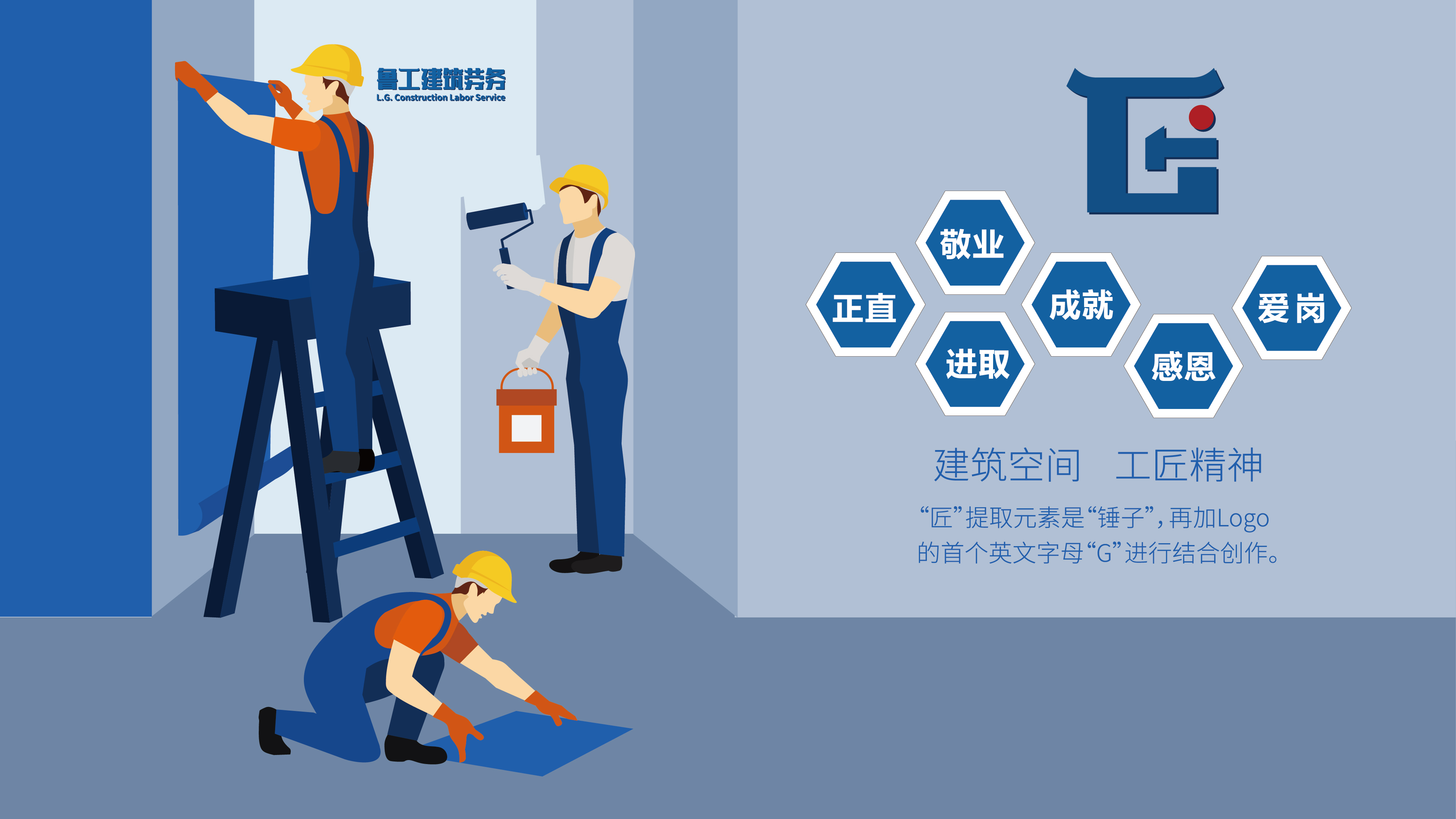 劳务公司LOGO设计