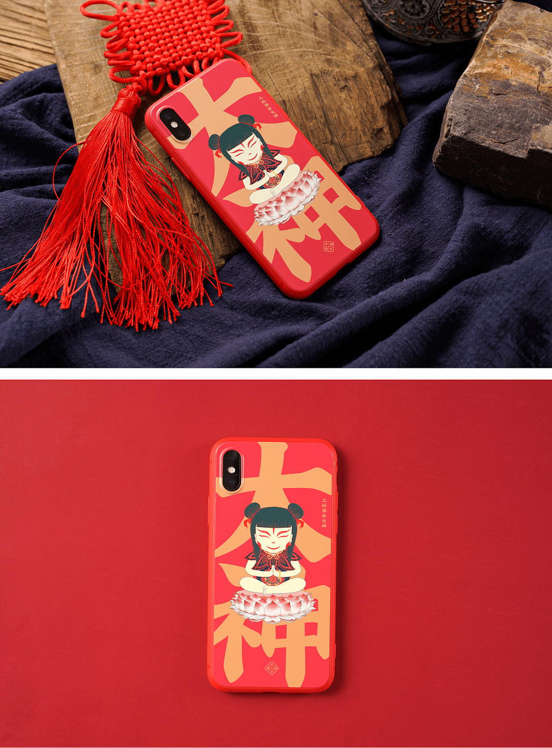 三头六臂，一手一壳——太子造物文创系列产品之手机壳（图ZMTY1NDU1NTMy） - 品牌 - 站酷设计师叁布品牌设计原创素材 - 站酷ZCOOL