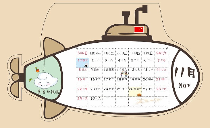 2020年台历设计（图ZMjIyMTI4MjU2） - 包装 - 站酷设计师棒棒糖29原创素材 - 站酷ZCOOL