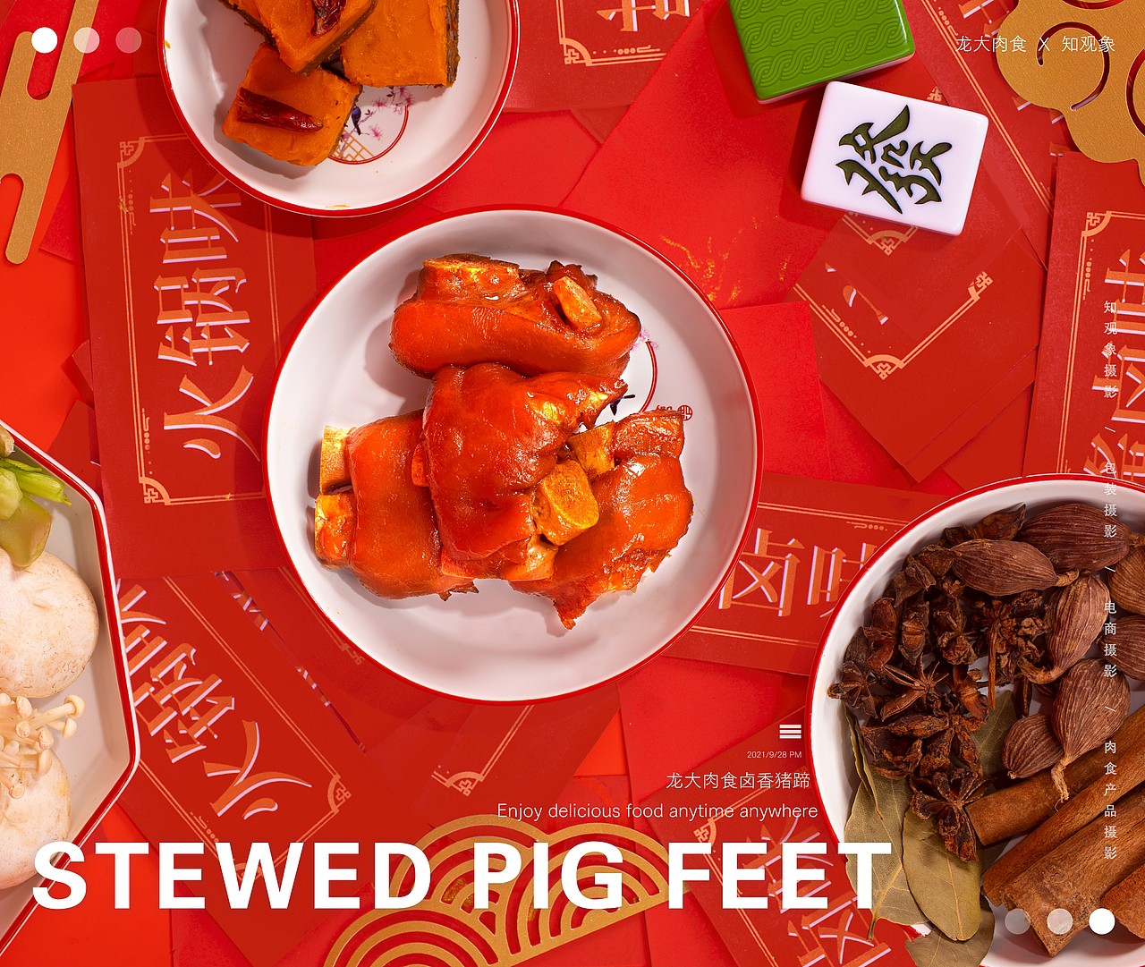 零食 鸡爪猪蹄 产品拍摄 麻辣 火锅口味（图ZMjczMTE1Mjcy） - 产品摄影 - 站酷设计师知观象传媒原创素材 - 站酷ZCOOL