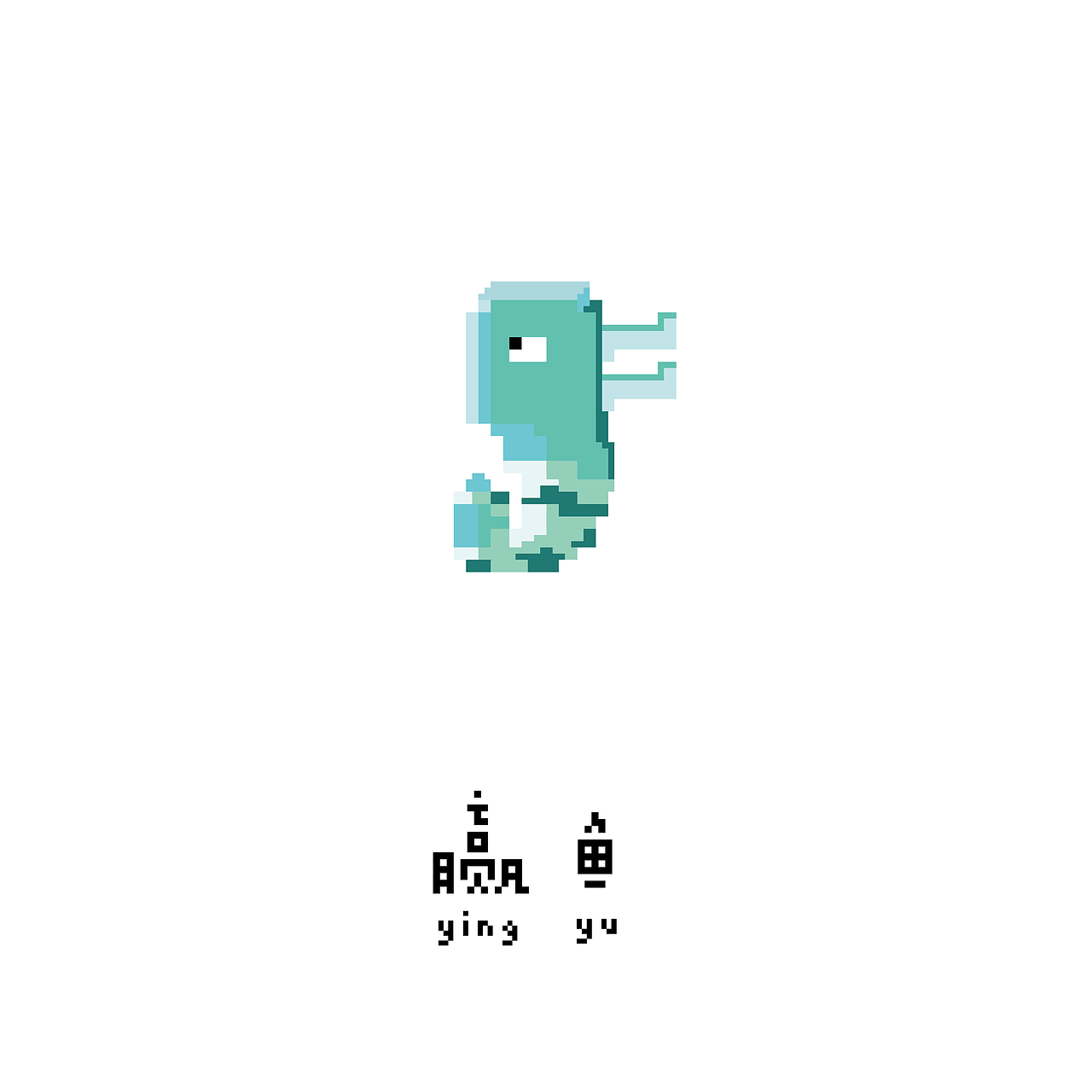 ＃青春答卷2015＃像·獣——像素化山海异兽插画设计（图ZMjc0NTk5NjQ=） - 其他平面 - 站酷设计师Yinnnzzi_原创素材 - 站酷ZCOOL