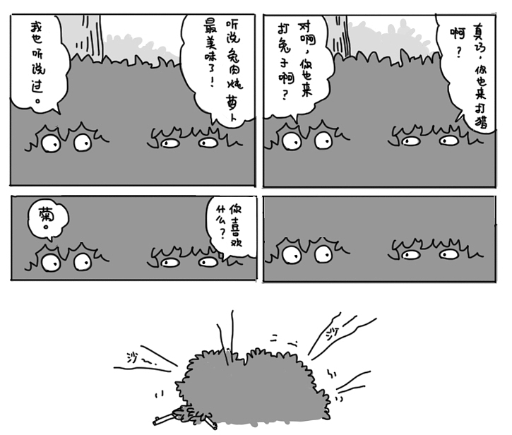 无意义单张。（图ZMjU1MzAzMg==） - 商业插画 - 站酷设计师comichunter原创素材 - 站酷ZCOOL