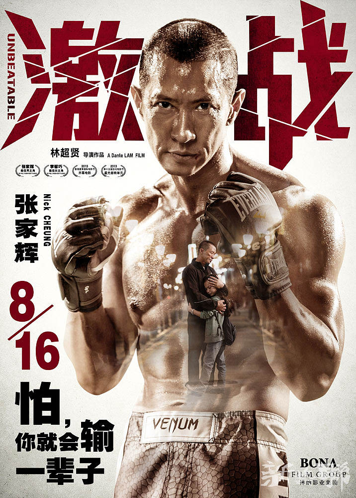 新艺联作品：《激战MMA》系列海报（图ZMTA2OTY3MTY=） - 海报 - 站酷设计师新艺联原创素材 - 站酷ZCOOL