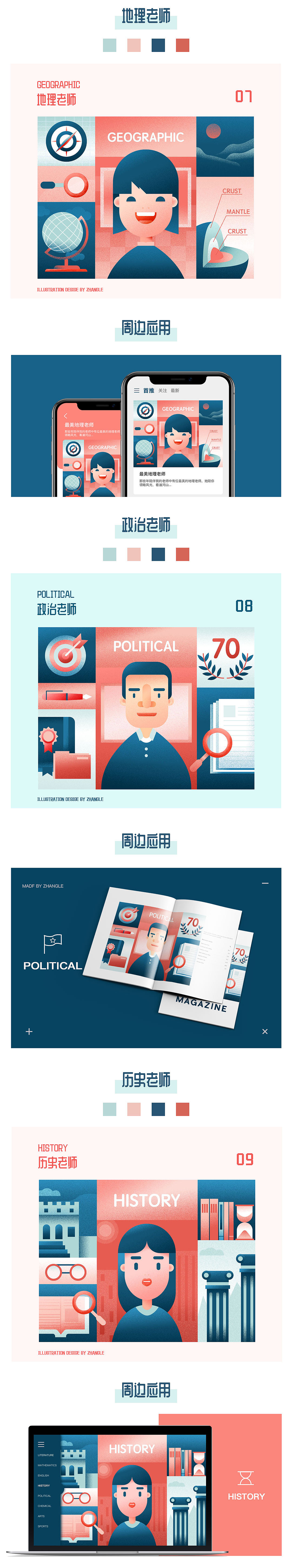 那些年陪伴我们的老师们（图ZMTU4NjIyNDI4） - 其他UI - 站酷设计师一乐面原创素材 - 站酷ZCOOL