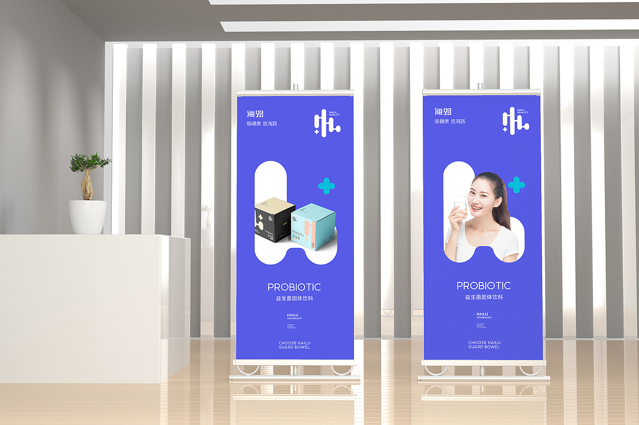 海路医疗科技品牌形象设计