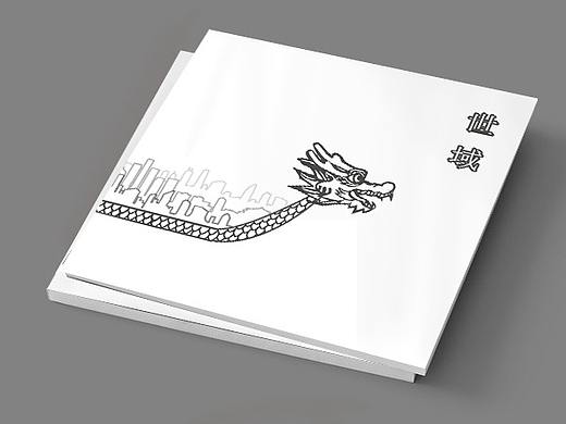 几个公司画册封面设计