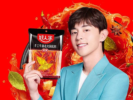Teway天味食品