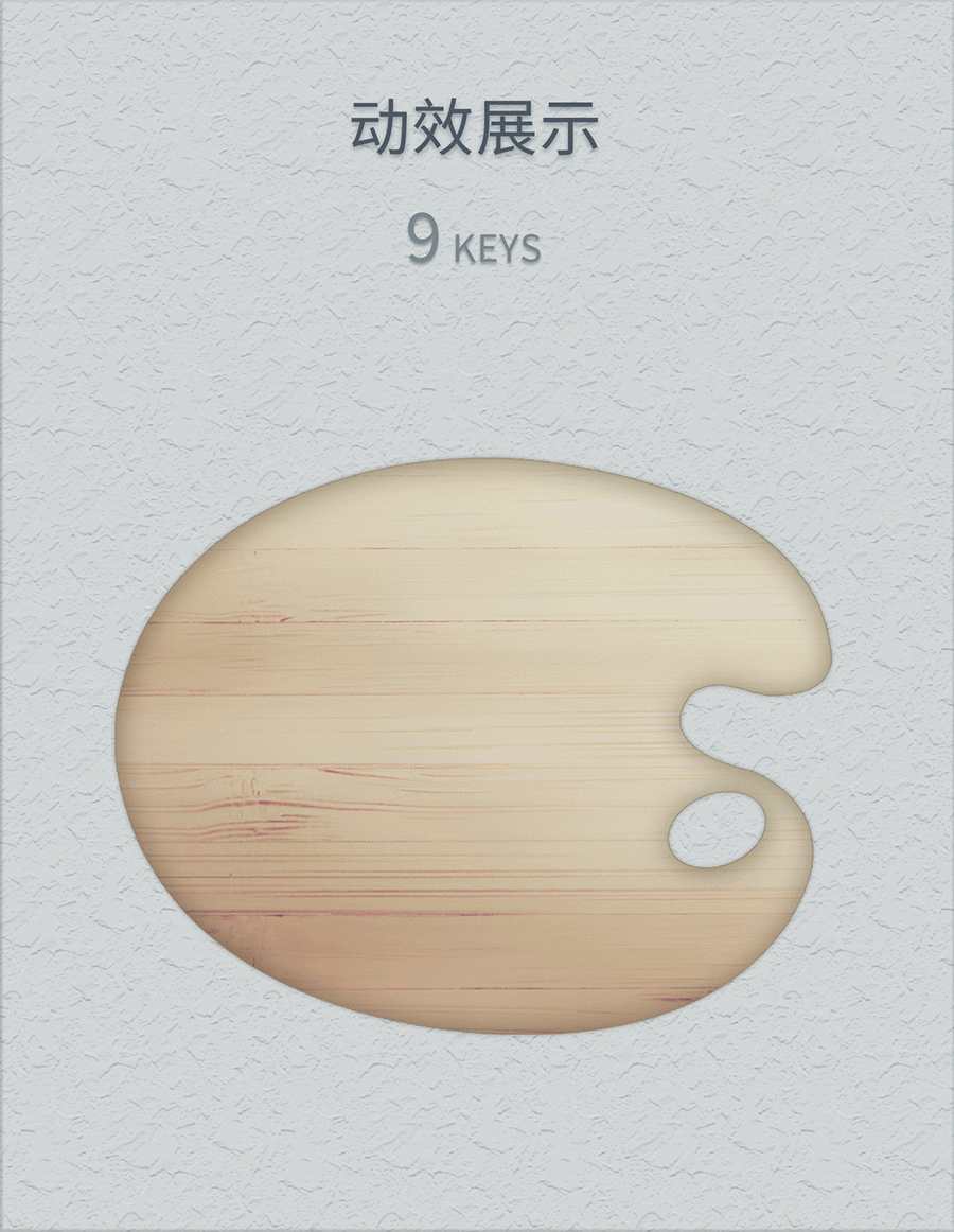 百图斩P17-搜狗输入法皮肤-画板Drawingboard