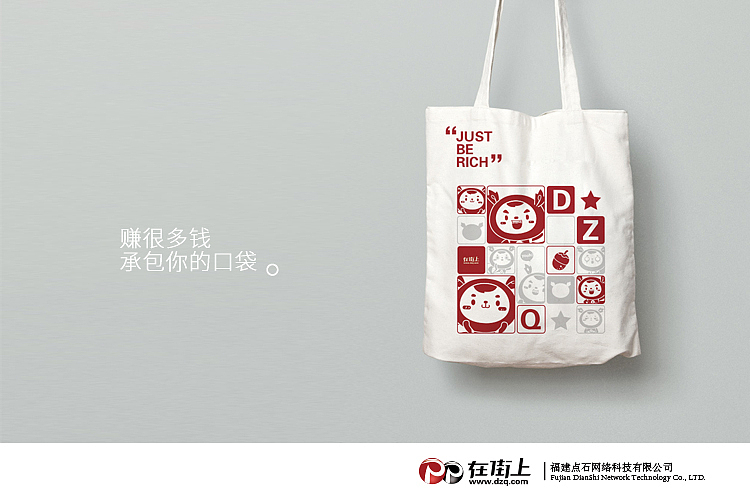 在街上手机店铺原创吉祥物街宝Q版卡通形象发布