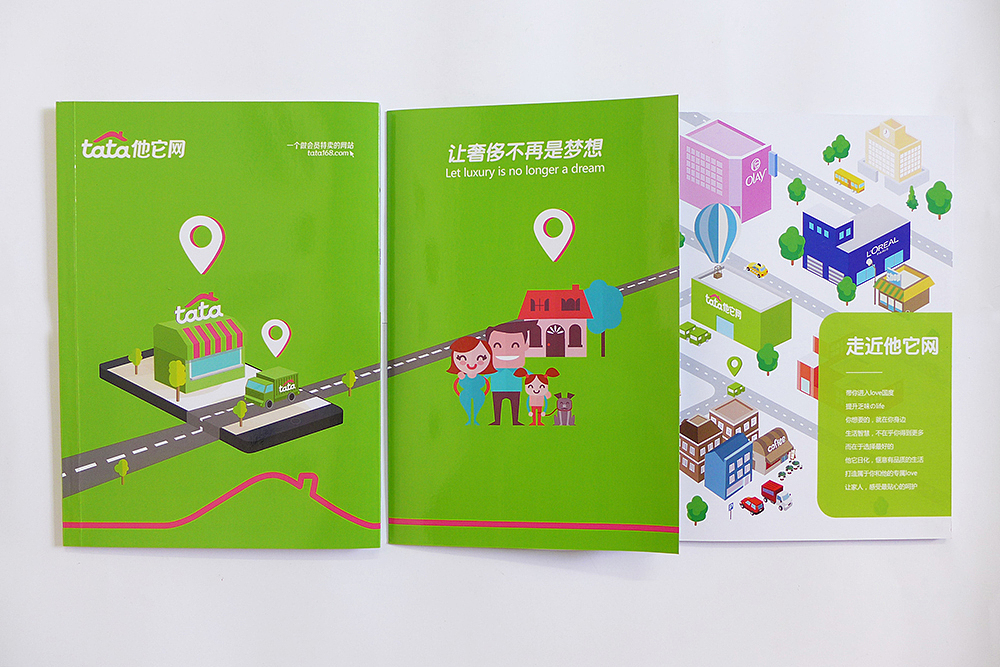 他它网 - 企业画册（图ZNzQ3Mzc1NjA=） - 书籍/画册 - 站酷设计师Jin品牌设计师原创素材 - 站酷ZCOOL