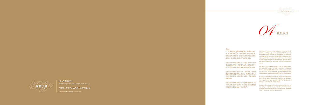 企业画册（图ZMTA3MTYxNTIw） - 书籍/画册 - 站酷设计师幺爻垚繇原创素材 - 站酷ZCOOL