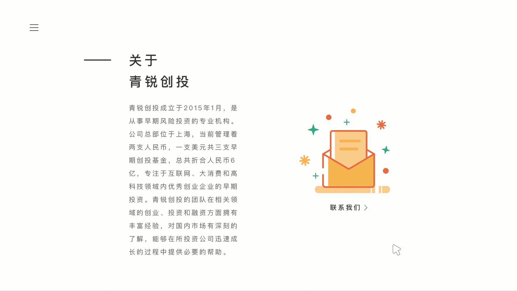 PC-简介&联系&导航