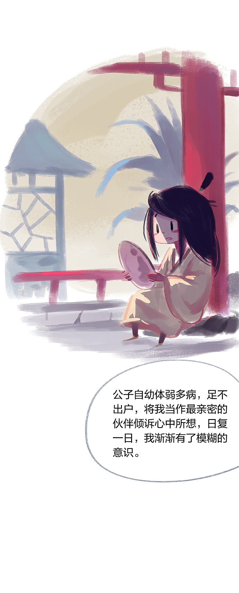 漫画《吾猫当仙》 第二十一话（图ZMTcxODczNjI0） - 中/长篇漫画 - 站酷设计师完美世界漫画原创素材 - 站酷ZCOOL