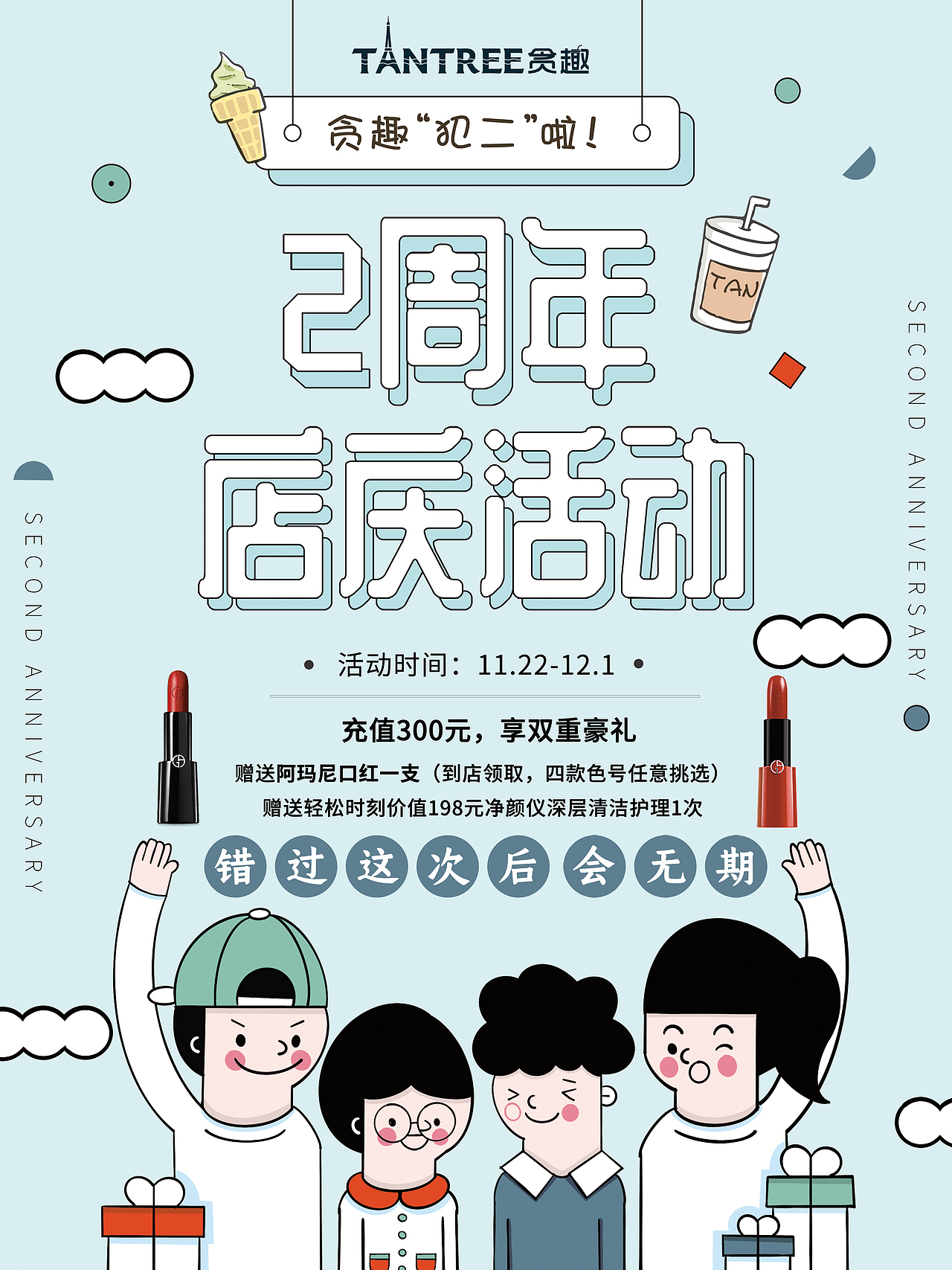 飲品燈箱海報(bào)（圖ZMjA0NjE0NDQ4） - 海報(bào) - 站酷設(shè)計(jì)師發(fā)呆的中子星原創(chuàng)素材 - 站酷ZCOOL