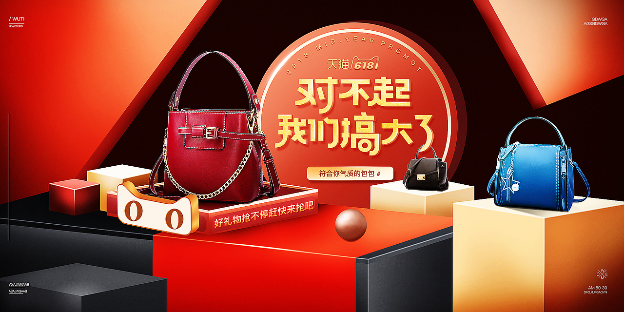 女包海报（图ZMjMzNDYzNTgw） - 海报 - 站酷设计师兜兜有糖呐原创素材 - 站酷ZCOOL