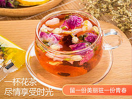 花茶
