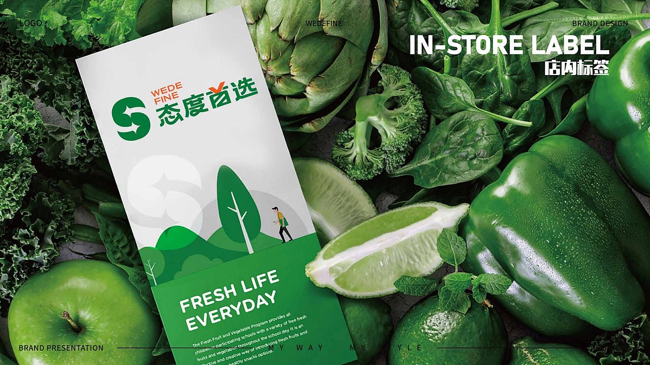 LOGO提案 【态度首选】新鲜