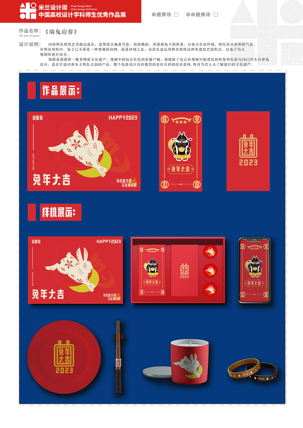 京东方（图ZMzI2Njg4MjY4） - IP形象 - 站酷设计师Z820282180原创素材 - 站酷ZCOOL