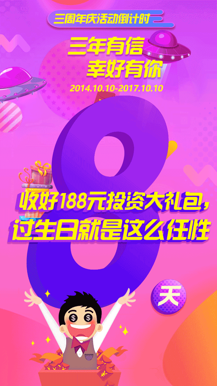 三周年活动（图ZOTM0MTE3OTY=） - APP界面 - 站酷设计师黑暗的洗礼原创素材 - 站酷ZCOOL