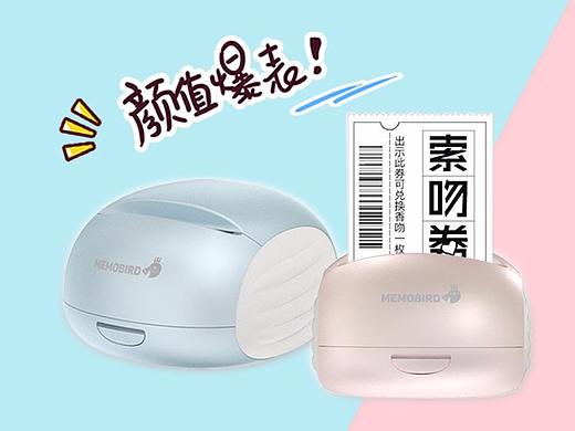 咕咕机—情侣甜蜜款 趣味字体打印机