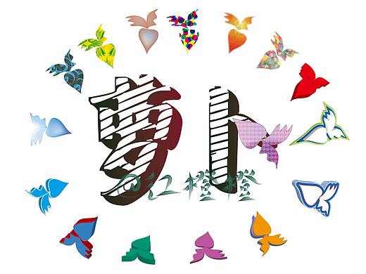 AI绘画 插画 萝卜 手绘  矢量