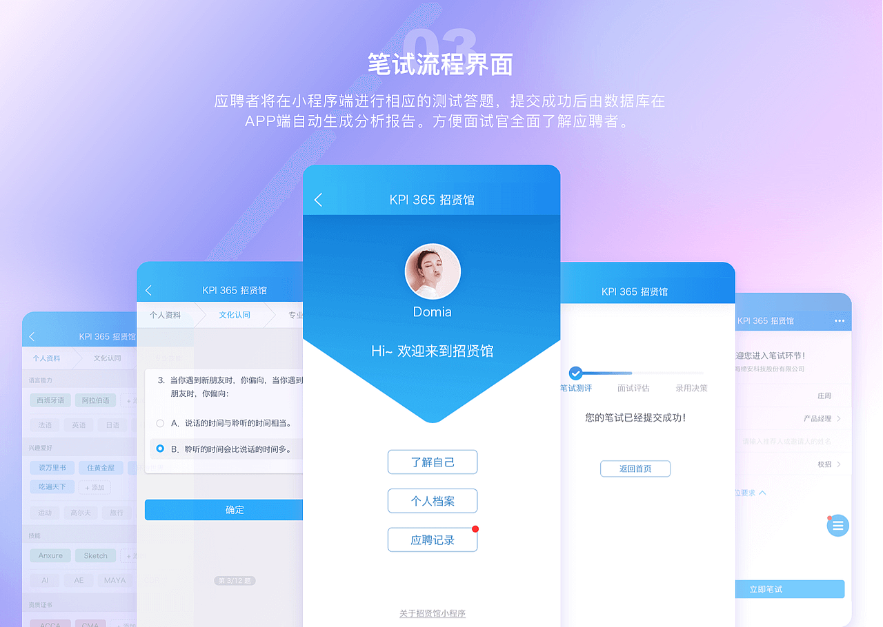 2018移动端项目作品