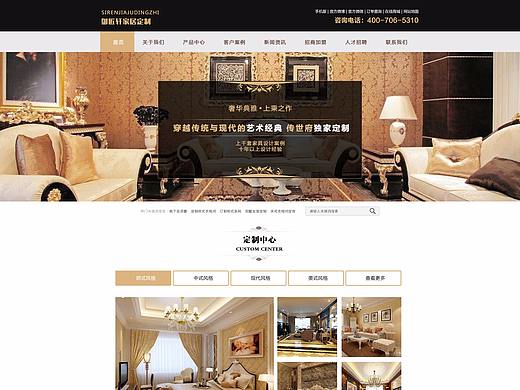 家具网站