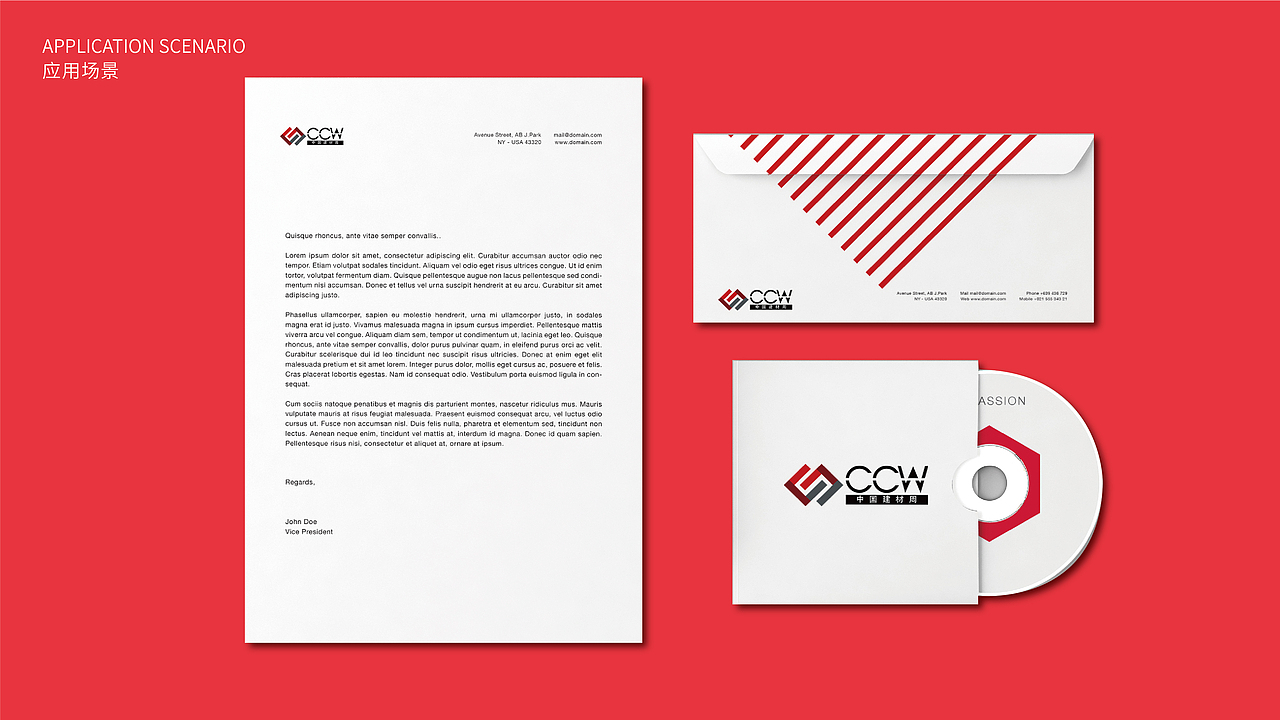 中国建材周VI设计