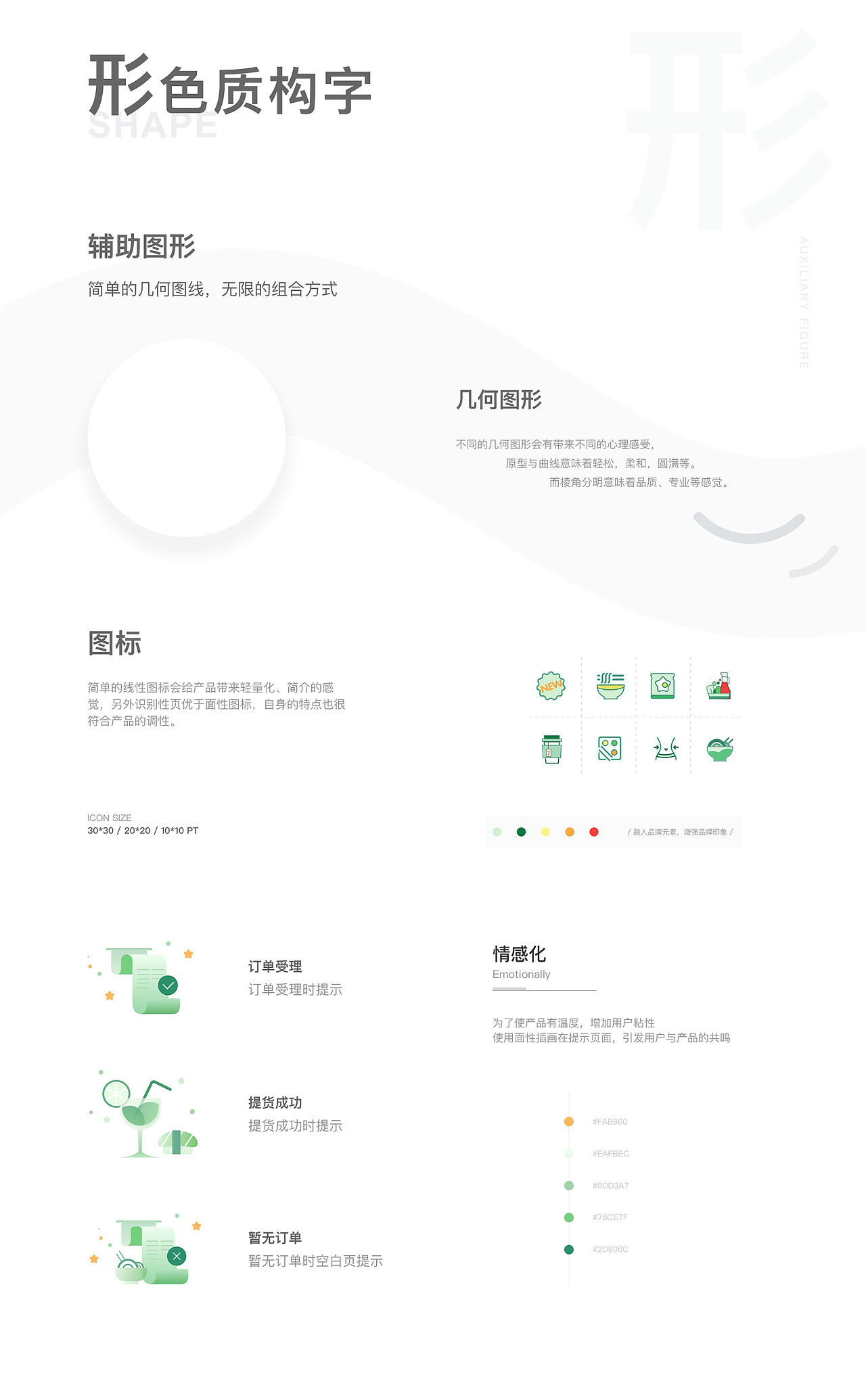 作品集展示（图ZMTk3MTIyMTUy） - 主题/皮肤 - 站酷设计师白色衬衣粉色裙原创素材 - 站酷ZCOOL
