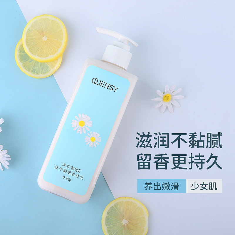 身体乳主图（图ZMjQ3NjYyMDE2） - 海报 - 站酷设计师麦子家小MM原创素材 - 站酷ZCOOL