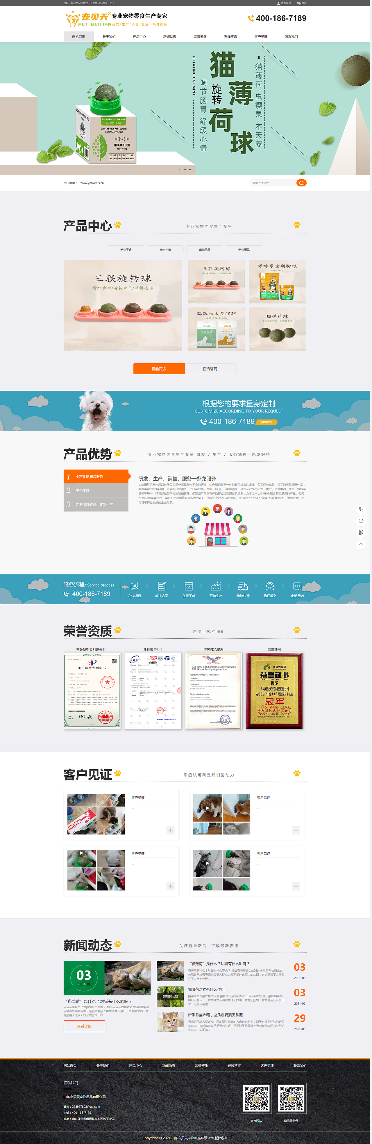 官网首页（图ZMjU3NTg0NDg4） - 企业官网 - 站酷设计师分子灵魔原创素材 - 站酷ZCOOL