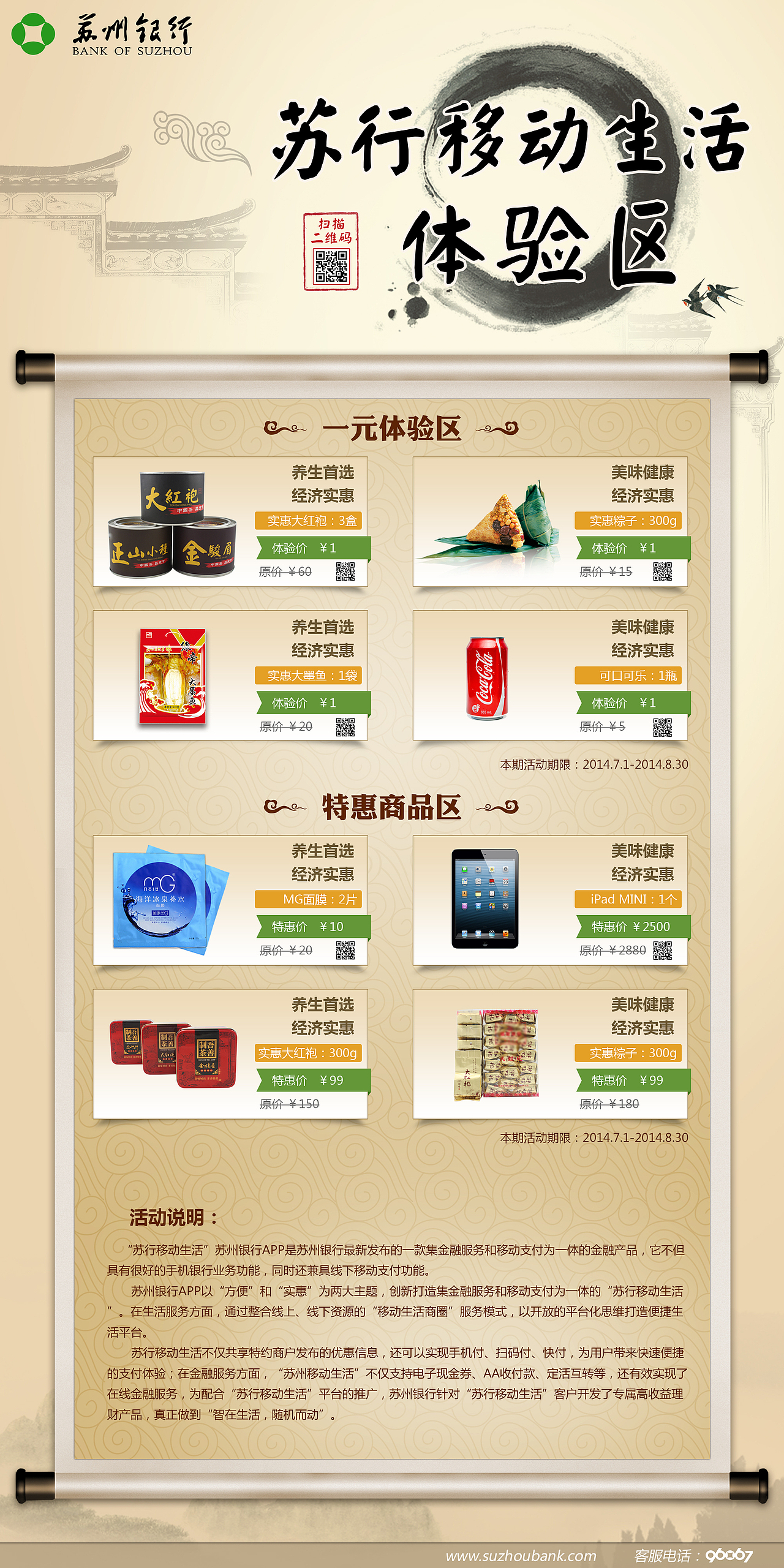 移动生活体验区展板设计（图ZMjU4NjkyOTY=） - 宣传物料 - 站酷设计师QLeavy原创素材 - 站酷ZCOOL