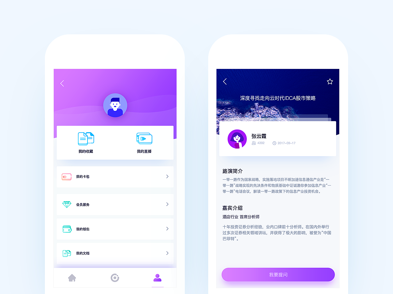 练习合集（图ZOTkwMzI1MTY=） - APP界面 - 站酷设计师大_雷原创素材 - 站酷ZCOOL