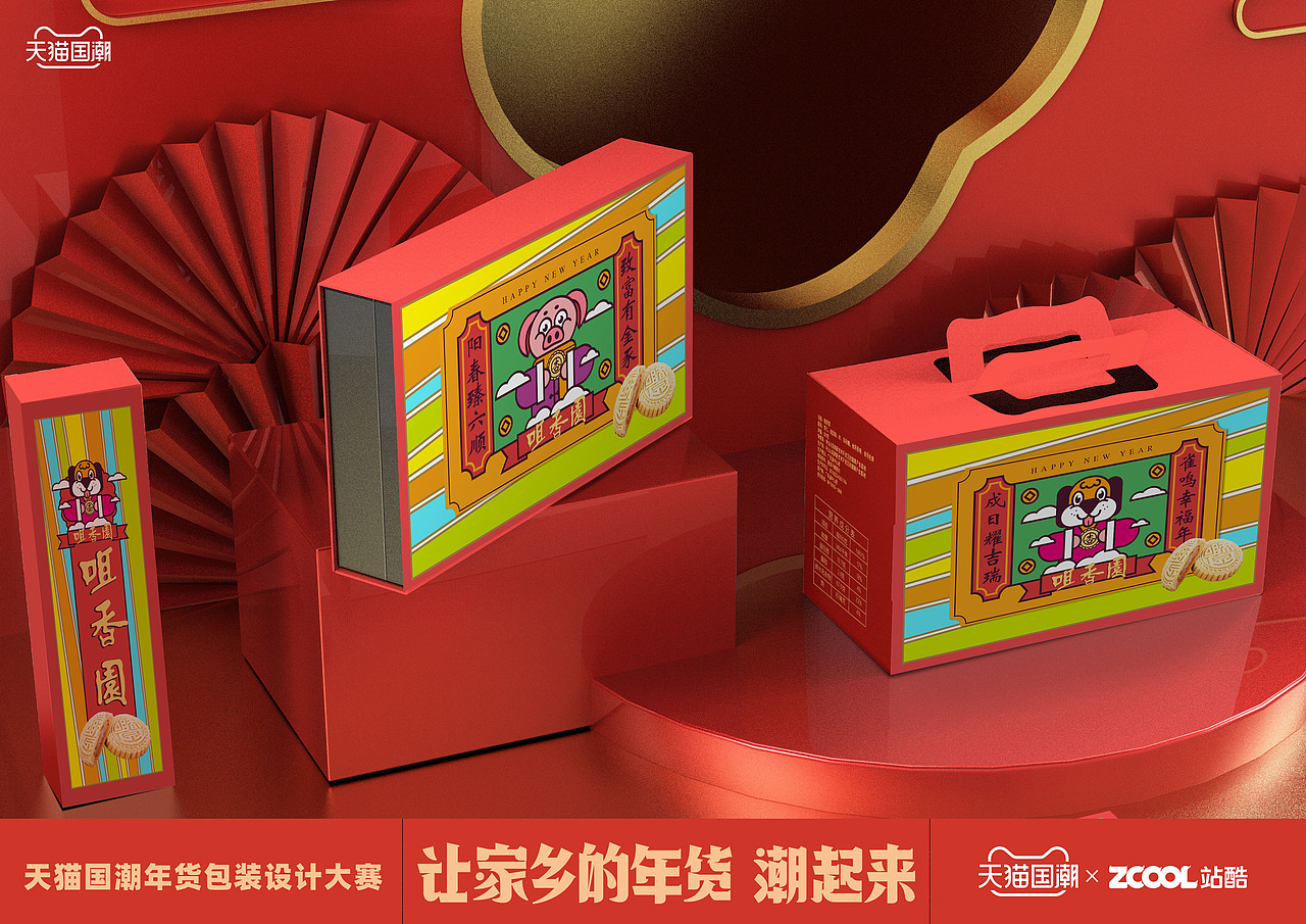 让家乡的味道潮起来——中山·杏仁饼