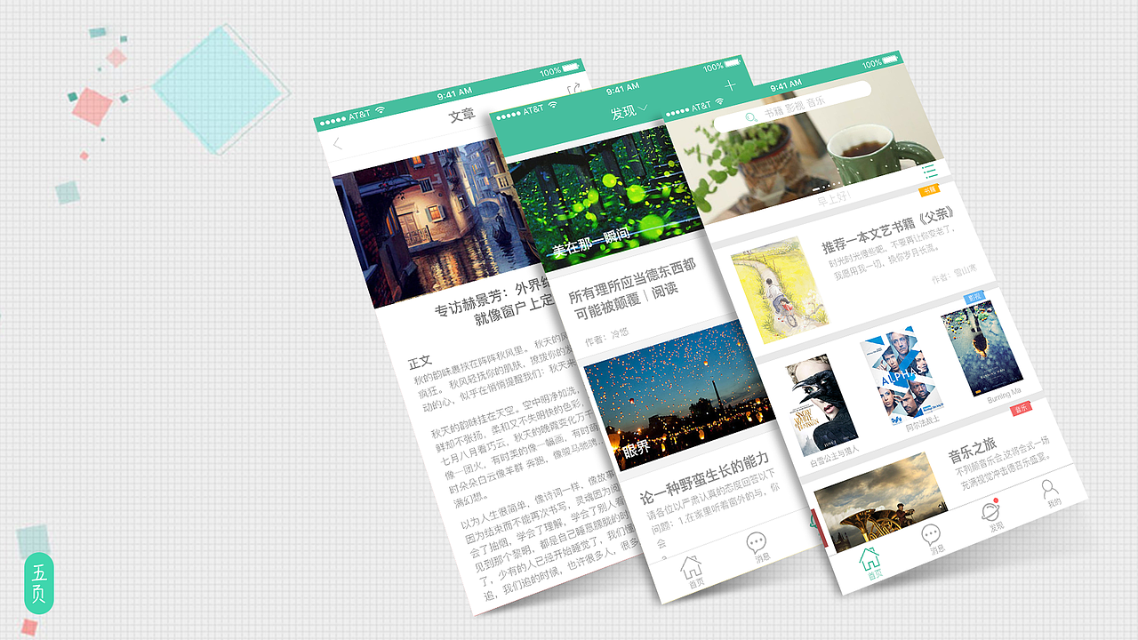 荟荼APP1.0（图ZNTc5MjUyODQ=） - APP界面 - 站酷设计师herm原创素材 - 站酷ZCOOL
